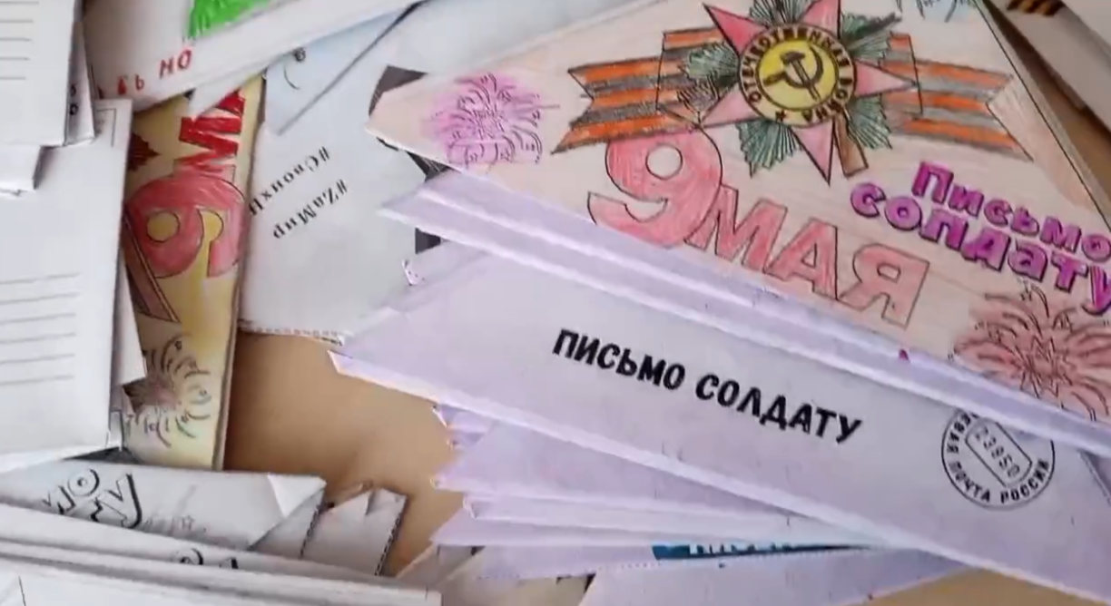 300 писем солдатам: Чествуем 80-летие Победы!.