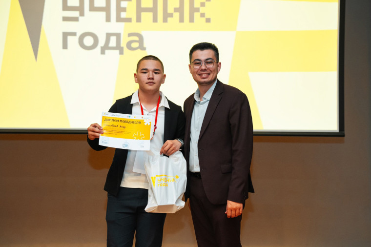 Ученик года - 2025.
